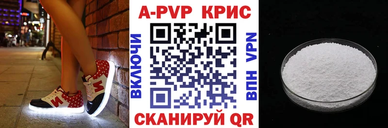 A-PVP СК КРИС  shop формула  Горбатов  наркота 