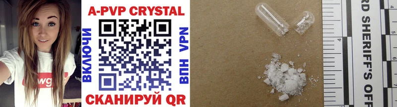 Alpha PVP Crystall Горбатов