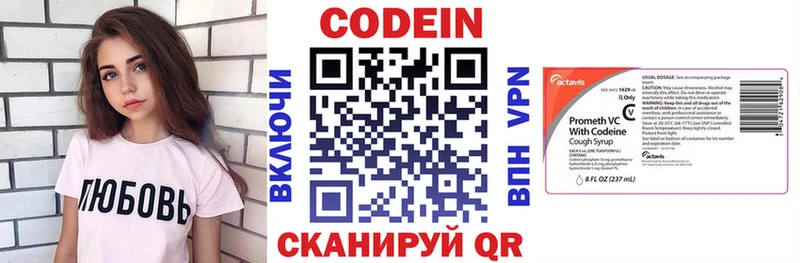 Codein Purple Drank Горбатов