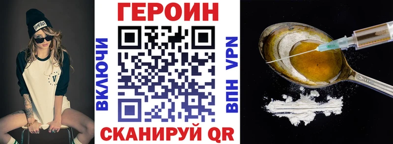 Героин Heroin  Горбатов 