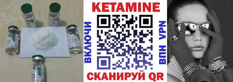 Кетамин ketamine  hydra сайт  Горбатов 