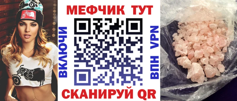 МЯУ-МЯУ mephedrone KRAKEN как зайти Горбатов