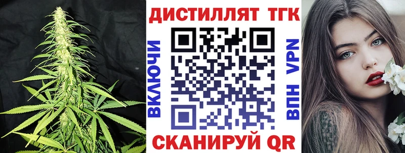 Дистиллят ТГК гашишное масло  Горбатов 